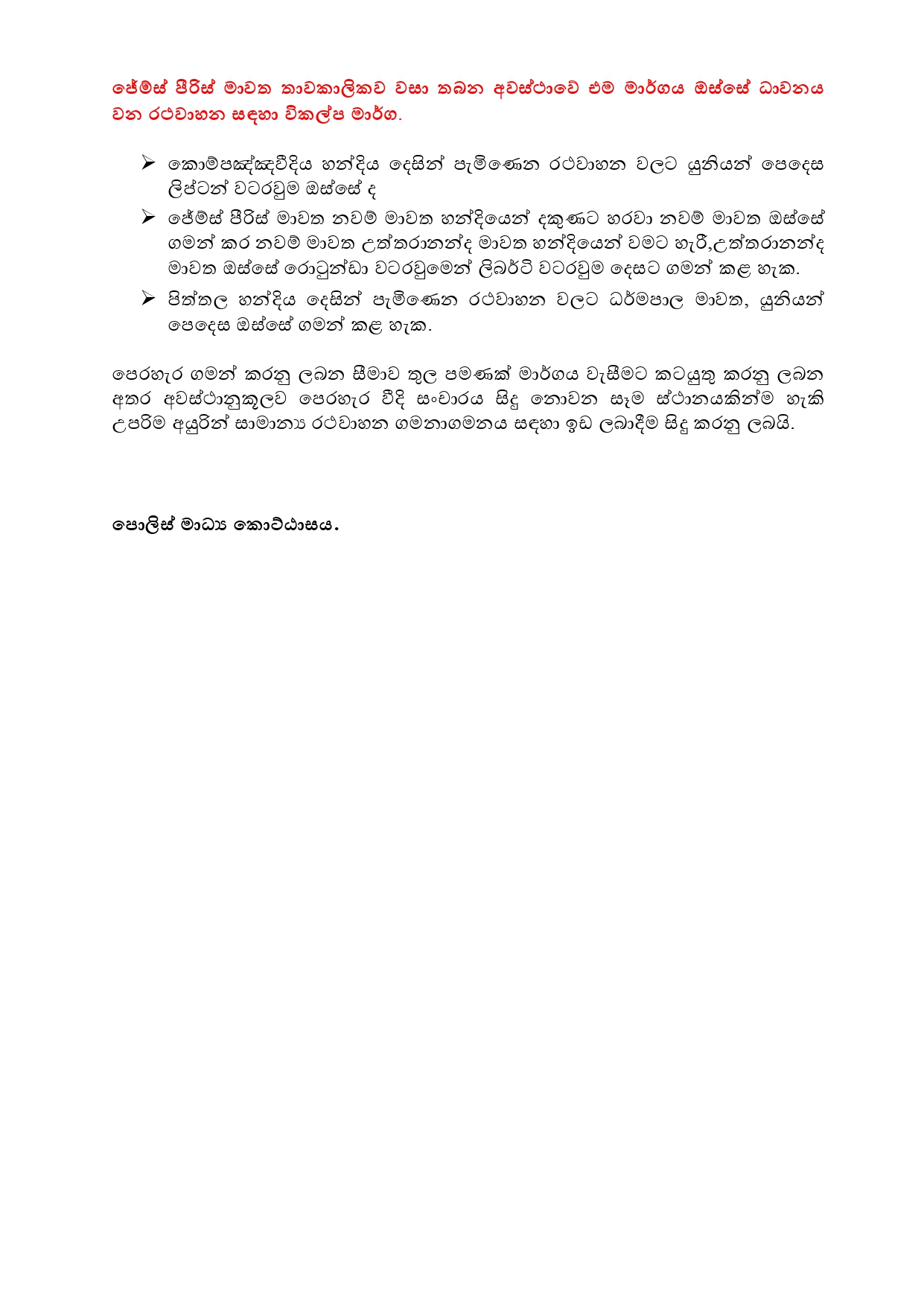 Media on 2025.02.10 පැය 2100 නවම් මහා පෙරහර page 0002