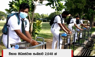 උසස් පෙළ දෙවන දිනයත් සාර්ථකව අවසන්