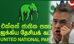 UNP ඡන්ද ව්‍යාපාරය 28 ඇරඹේ