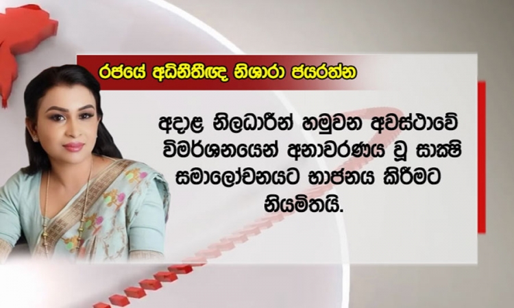 රියාජ් නිදහස් කිරීම ගැන අහන්න, CID අධ්‍යක්‍ෂ නීතිපති හමුවට කැඳවයි