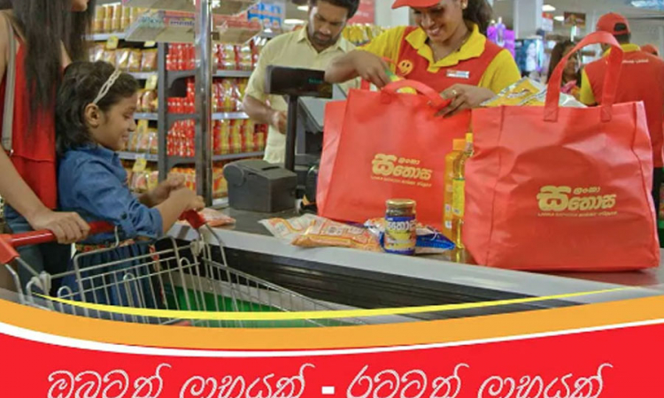 සතොස අත්‍යවශ්‍ය භාණ්ඩ 4ක මිල අඩු කරයි....