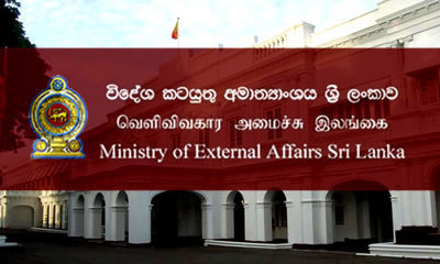 විදේශ කටයුතු අමාත්‍යංශයට e-Channeling Appointment පද්ධතියක්