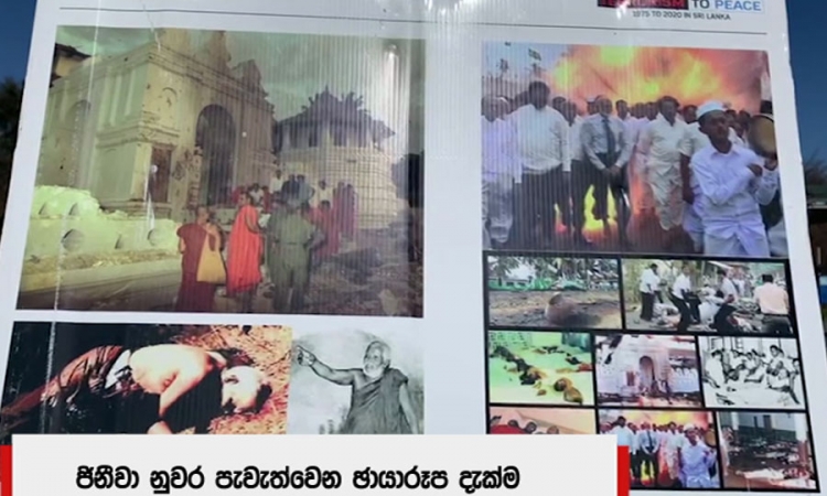 ජිනිවා නුවර ජායාරූප දැක්ම