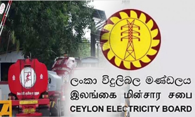 CEB වෘත්තීය සමිති ක්‍රියාමාර්ගය නවත්වයි (වීඩියෝ)