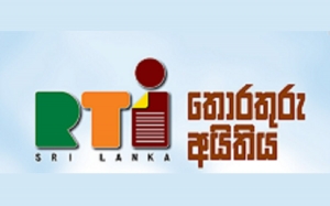 ජාත්‍යන්තර තොරතුරු දැන ගැනිමේ දිනය අදයි