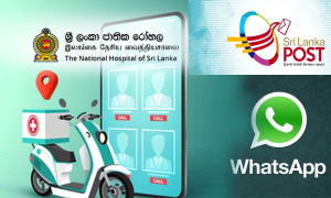 කොළඹ ජාතික රෝහලේ ඖෂධ නිකුත් කිරීම තැපෑලෙන්