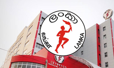 &#039;රට තුල ඉන්ධන හිගයක් නෑ&#039; - සිපෙට්කෝ