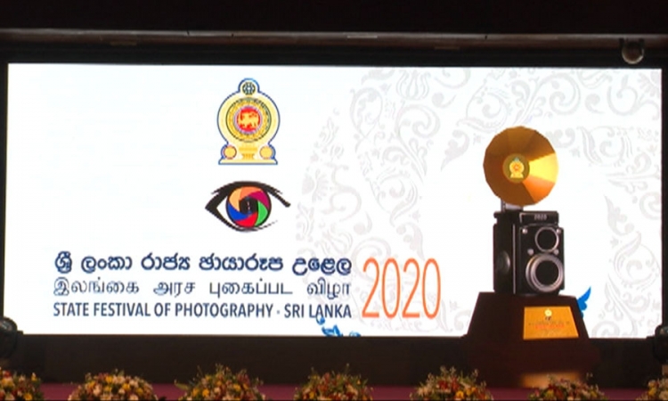 ශ්‍රී ලංකා රාජ්‍ය ඡායාරූප උළෙල 2020 (වීඩියෝ)