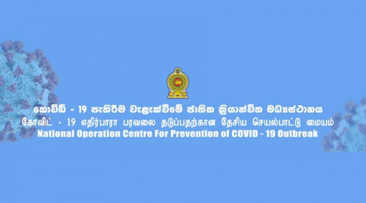 රෝහල්ගතව සිටි පුද්ගලයින් 843 ක් පූර්ණ සුවය ලබා ඇති බව වාර්තා වේ