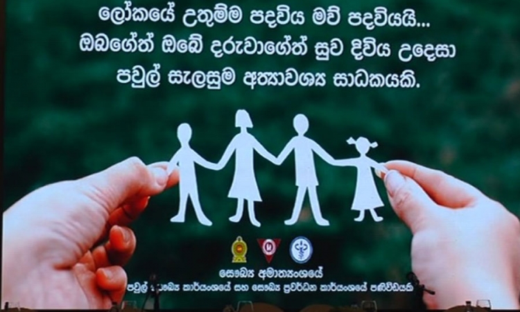 පවුල් සැලසුම් අවධානය ගර්භනී සමයේදීම