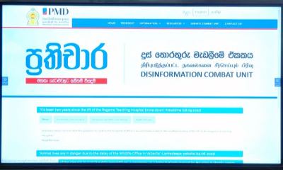 මහජන ගැටලු කඩිනමින් විසඳීමට නව වෙබ් පිටුවක්