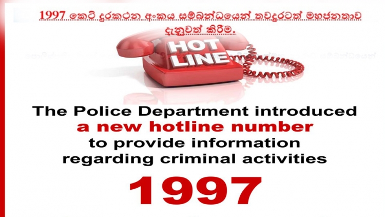 1997 අංකය යළිත් දැනුවත් කෙරේ