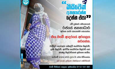 සුභසාධක ප්‍රතිලාභ ගෙවීමේ සුදුස්සන් තේරීමේ අයඳුම්පත් කැඳවීමේ කාලය දීර් ඝ කෙරේ