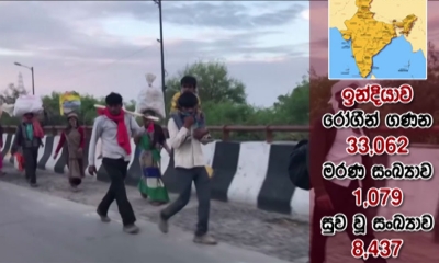 ගම්බිම් බලා යාමට සංක්‍රමණික සේවකයින්ට ඉන්දීය රජයෙන් අවසර