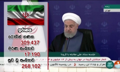 කොවිඩ්19 නිසා ඉරානයේ මියගිය සත්‍ය ගණන ප්‍රකාශිත ගණන මෙන් තුන් ගුණයක්