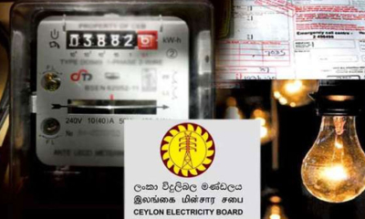 විදුලි ගාස්තුව 14.2% කින් පහළට