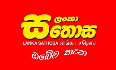 සතොස භාණ්ඩ කිහිපයක මිල පහළට