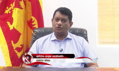 රට හමුවේ ඇති අභියෝග ජයගැනීම ජනපතිගේ අපේක්ෂාව බව, ජනමාධ්‍ය ඇමති පවසයි (වීඩියෝ)