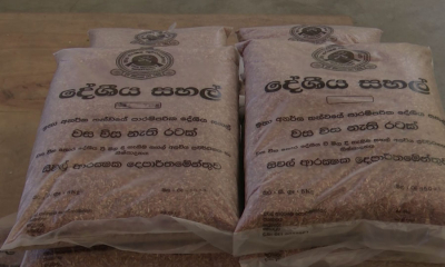 රජයේ පාලන මිලට අඩුවෙන් දේශීය සහල්...(වීඩියෝ)