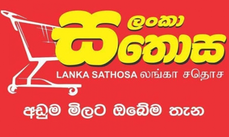 සතොසින් භාණ්ඩ online ක්‍රමයට