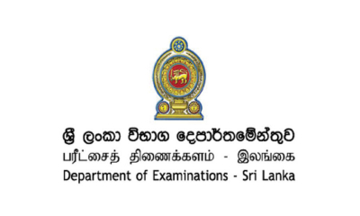 අ.පො.ස. (සා.පෙ.) අයදුම්පත් කැඳවීමේ දින දීර්ඝ කෙරේ...