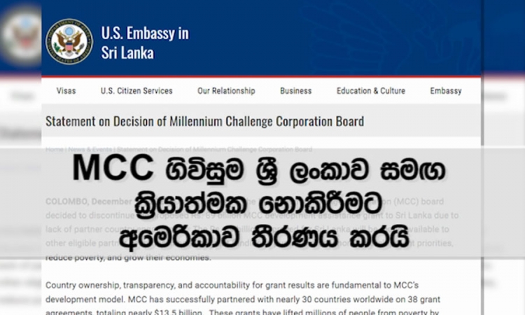 MCC ගිවිසුම ක්‍රියාත්මක කිරීම අත්හිටවුවද මිතුරෙකු හා හවුල්කරුවෙකු ලෙස අඛණ්ඩව සහය