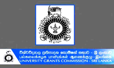 විශ්වවිද්‍යාල ප්‍රවේශ අත්පොත සිකුරාදා සිට නිකුත් කෙරේ