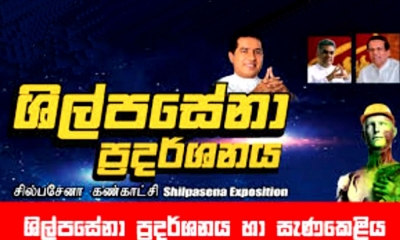 නවෝත්පාදන බිහි කරණ සමාගම්වලට බදු සහන