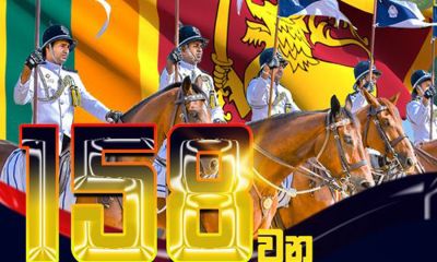 පොලිසියට අදට 158ක්