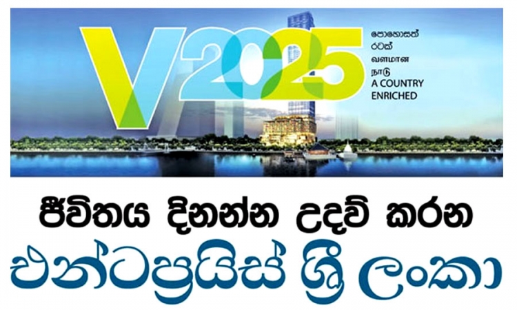 &quot;එන්ටර්ප්‍රයිස් ශ්‍රී ලංකා&quot; ප්‍රථම ජංගම සේවය අද වැලිගම දී