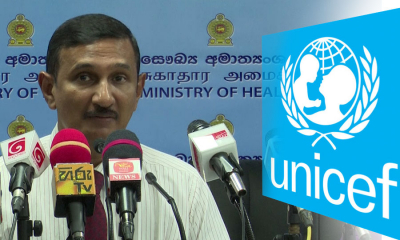 මෙරට ළමා මන්දපෝෂණය ගැන “යුනිසෙෆ්” ප්‍රකාශය ප්‍රතික්ෂේප කරනවා - සෞඛ්‍ය අමාත්‍යාංශය (වීඩියෝ)