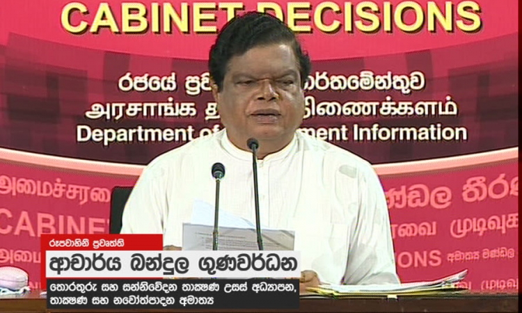 පුද්ගලික වෛද්‍ය විද්‍යාලයක් ඇරඹීමට සූදානමක් ඇතැයි කීම සම්පූර්ණ අසත්‍යයක් (වීඩියෝ)