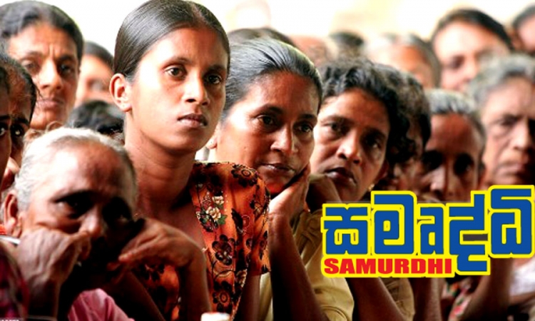 වවුනියාව පවුල් 12,558කට සමෘද්ධි