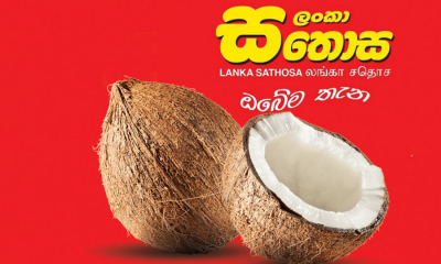 රු.75ක ස්ථාවර මිලකට සතොසෙන් පොල්