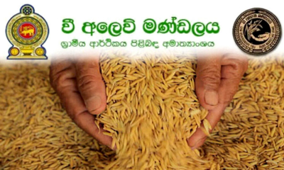 පී එම් බී රයිස් අද වෙළෙඳපොළට