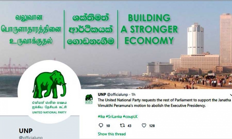 විධායක ජනාධිපතිට තිත තැබීමට UNP උත්සහයක්