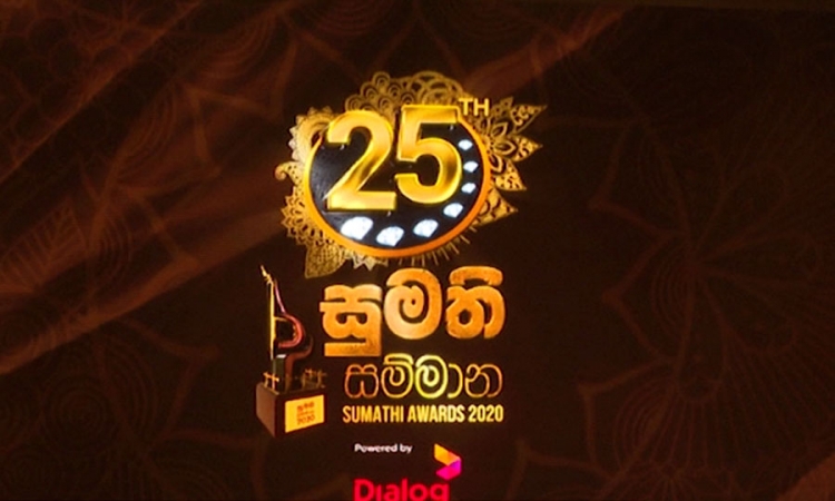 සුමති සම්මාන උළෙලේ නිර්දේශිත නාම අතරට ජාතික නාලිකාවෙන් ශිල්පීන් 39ක්