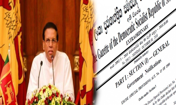 සුරාබදු පනතේ සංශෝධන ගැසට් කෙරේ.....මත්ද්‍රව්‍ය සහ අපරාධ මර්දනයට පියවර