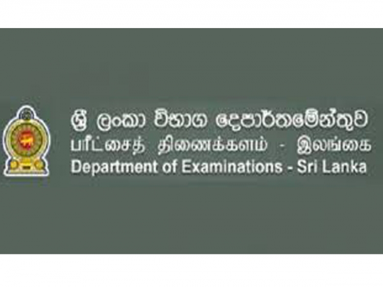 විභාග සහතික පත්‍ර නිකුත් කිරීම ඔන්ලයින් මඟින්