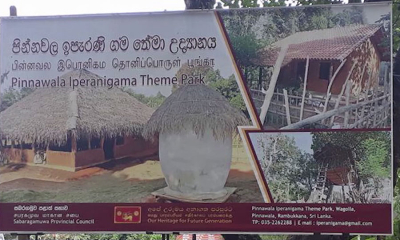 රඹුක්කන, පින්නවල සංස්කෘතික කලාප බවට