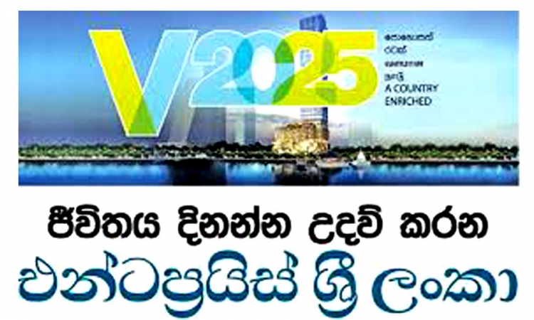 එන්ටර්ප්‍රයිස් යෝජනාවෙන් රු. කෝටි 7900ක ණය