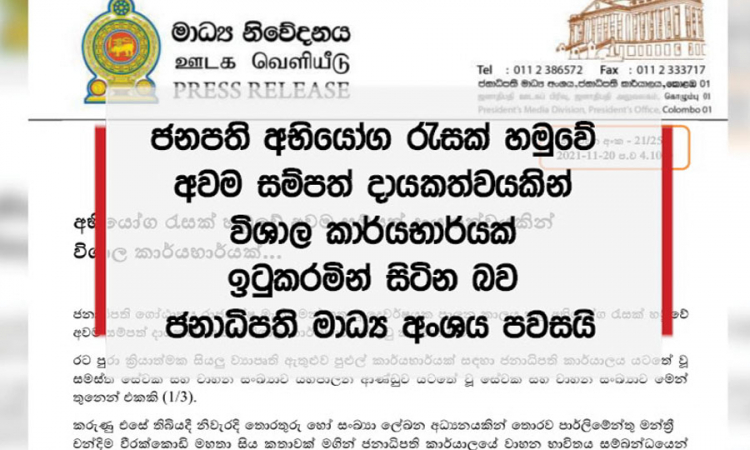 අභියෝග රැසක් හමුවේ අවම සම්පත් දායකත්වයකින් විශාල කාර්ය භාර්යක්...