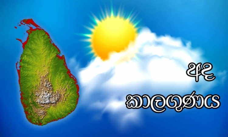 වැසි රහිත කාලගුණයක්