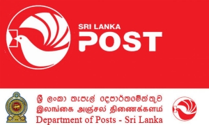 තැපැල්පතිගෙන් විශේෂ නිවේදනයක්